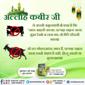 #मांस_खाना_हराम